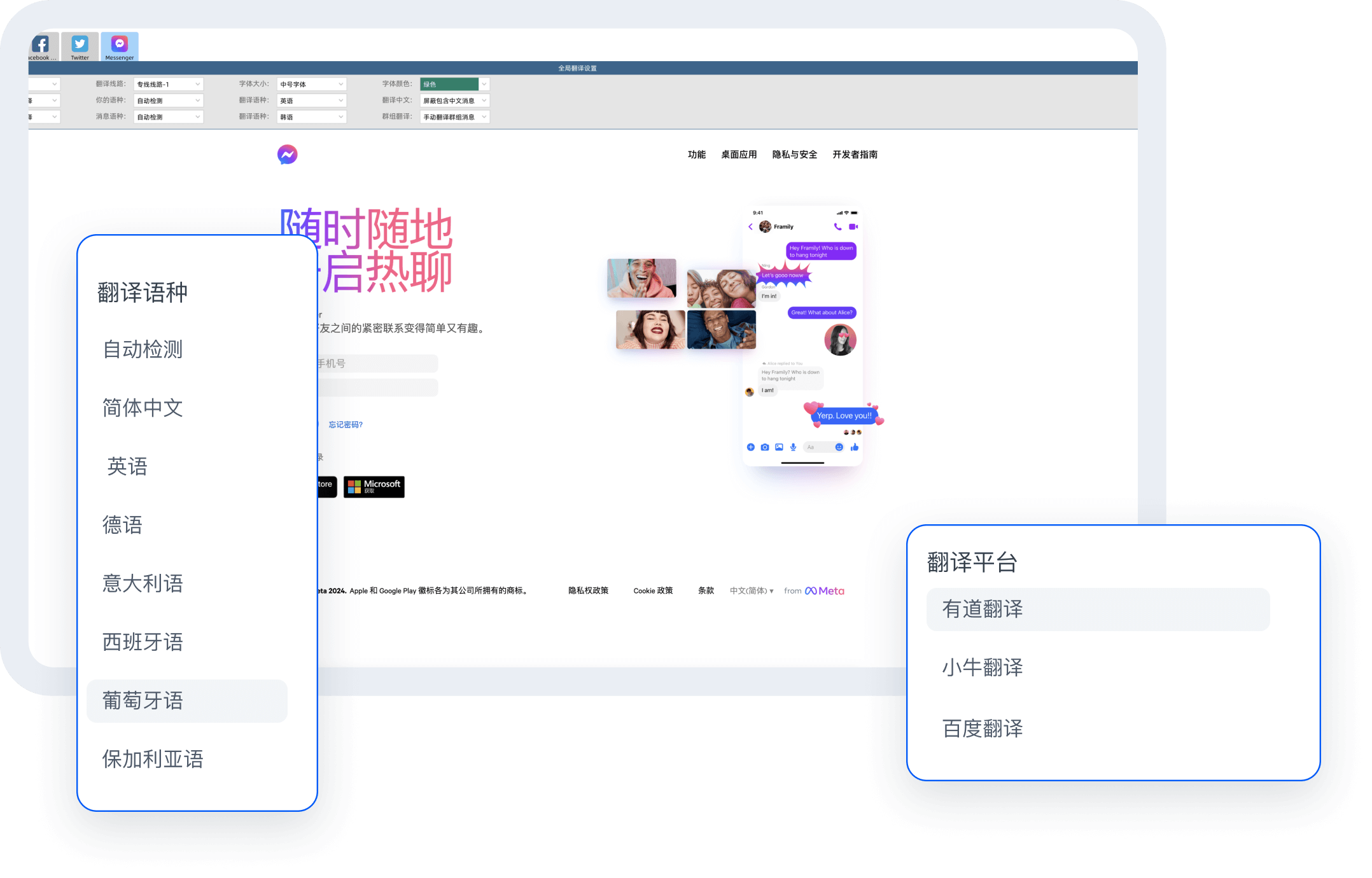 双向翻译的重点，是让上下文保持一致